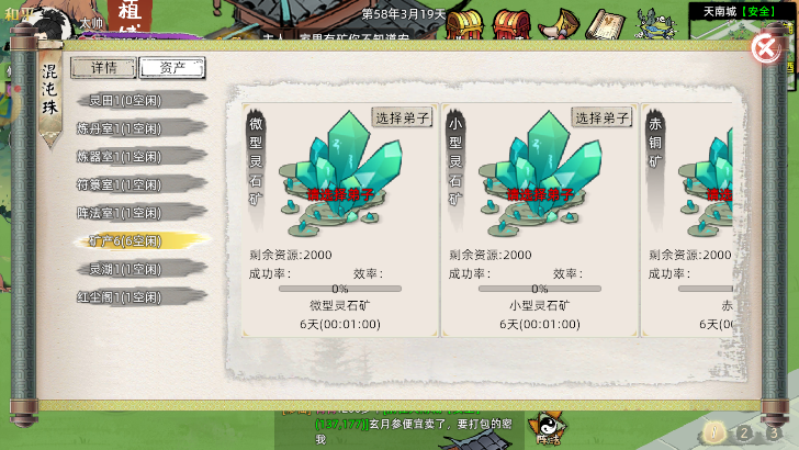 修仙家族模拟器2金丹突破全攻略：从筑基到化神的进阶之道(图1)