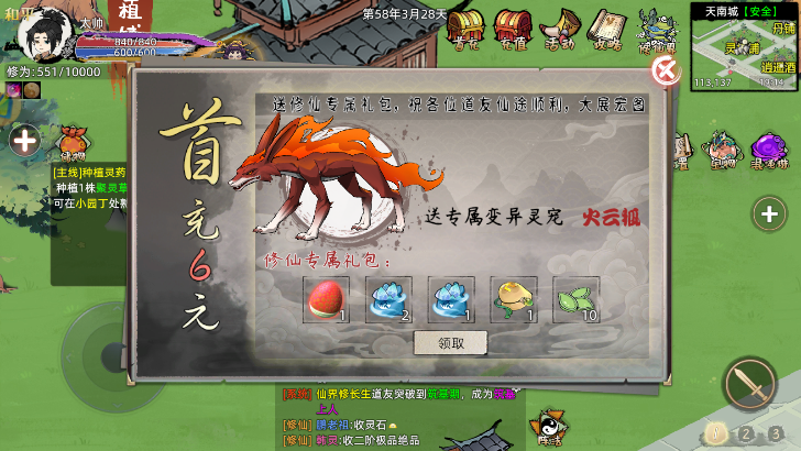 《修仙家族模拟器2》手游能搬砖吗？实测揭秘修仙玩家月入 3000 + 的真实路径(图1)