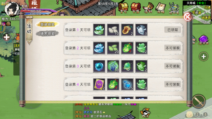 ​《修仙家族模拟器2》开局灵根怎么选？深度解析：科学搭配灵根，打造修仙世家根基(图1)
