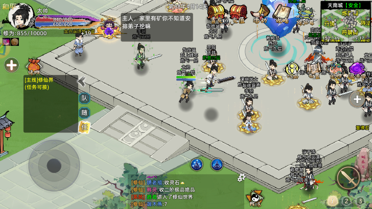 ​修仙家族模拟器2怎样摆摊？新手必看的高效摆摊攻略(图1)