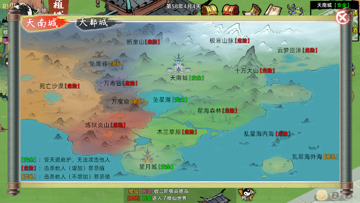 【官方正版】修仙家族模拟器2下载官网入口，S4 青竹修仙界今日开启！新手必看攻略(图1)