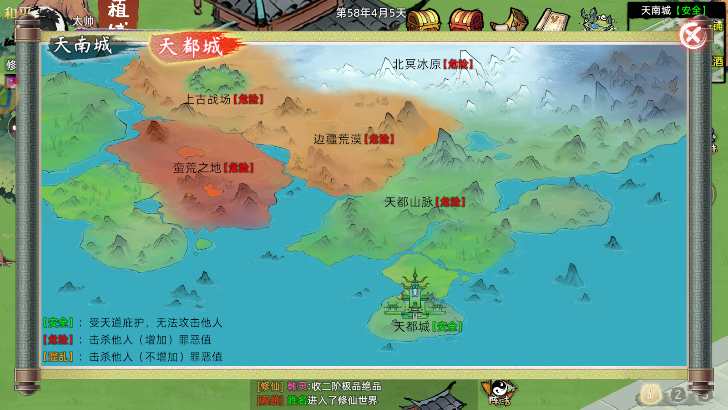 ​【全门派解析】修仙家族模拟器2必学功法推荐，轻松突破境界瓶颈！(图2)